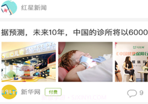 百姓医生患者端v1.1.12截图