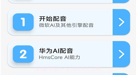 233变声器v1.0.11截图