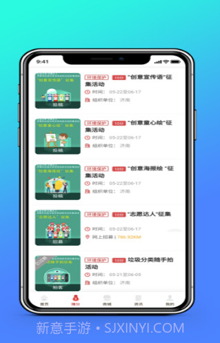 我爱泉城v1.3.15截图