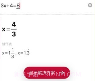 photomath数学v7.5.13截图