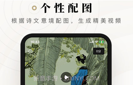 诗音v1.0.12截图