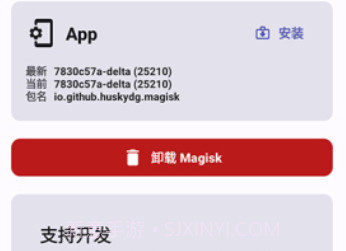 Magisk Delta狐狸面具vfdac22ba-delta鐎瑰宕渧1.3截图