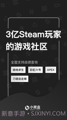 steam小黑盒（玩家社区）3.5.14截图