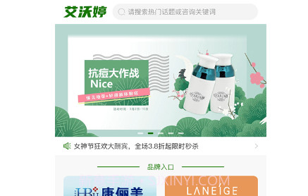 艾沃婷v1.0.13截图