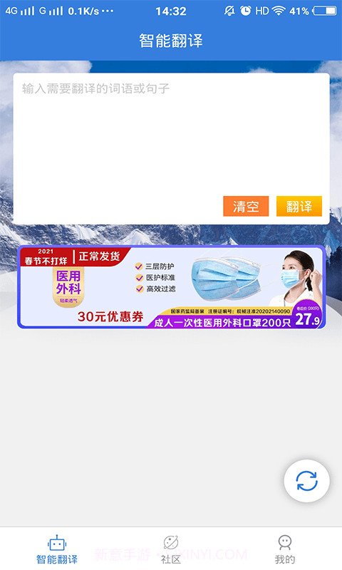 彝文翻译通1.0.11截图