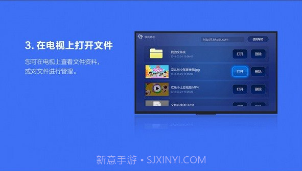 快传助手tv版1.12截图