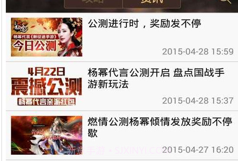 新征途助手v1.4截图