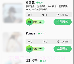 如约而至v1.0.10截图