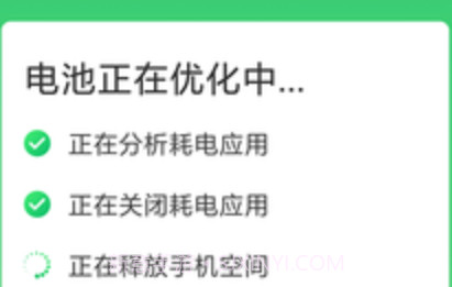 wifi信号加强v1.0.12截图
