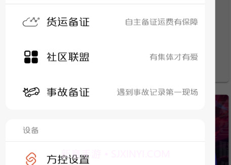 驼掌安驾v5.9.7截图