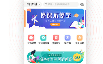 家长空间v2.1.7截图