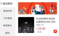 瑞峰奇会V3.4.9截图