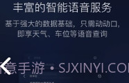 百度CarLifeV6.7.8截图