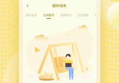 四柱八字排盘v1.5截图