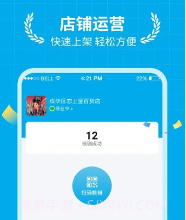 贝小集商户版v1.0.4.6截图