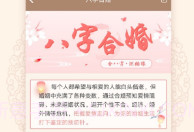 占卜大师求符算命(占卜大师求符算命测试未来凶吉)V2.2.1 安卓免费版V2.2.4截图