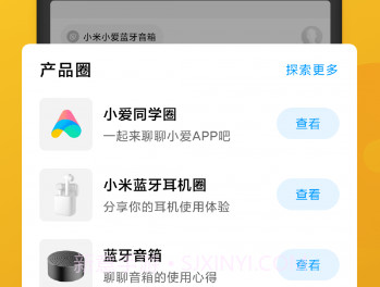 小米小冰虚拟男友v2.0.18.6截图
