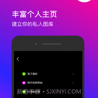 星泰动态壁纸v1.0.7截图