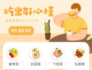小厨成长记v1.10截图