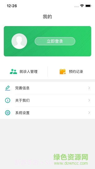 辽阳三院v1.82截图