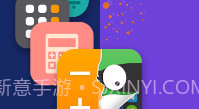 应用隐藏大师去广告版V1.1.4截图