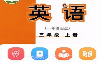 外研英语一起三上v1.1.6截图