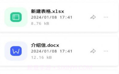 word文档手机编辑器v1.0.8截图