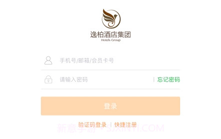 逸柏酒店v5.28.13截图