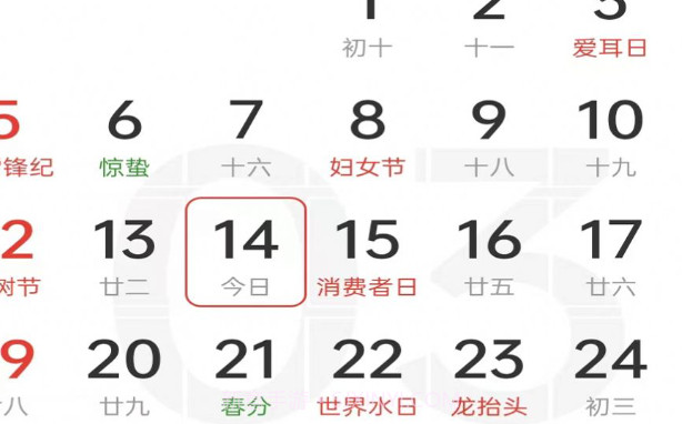 杏子万年历v1.0.7截图
