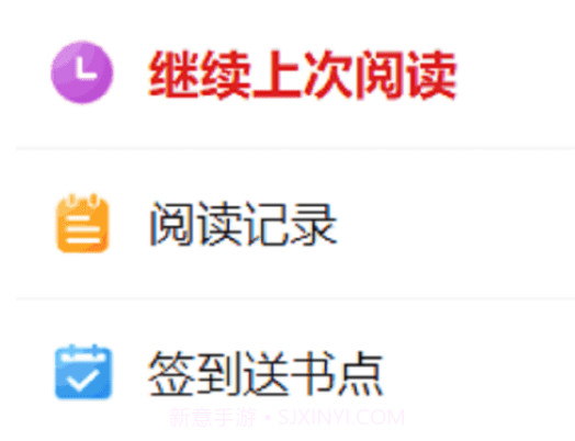 火花书阁官网版v1.0.7截图