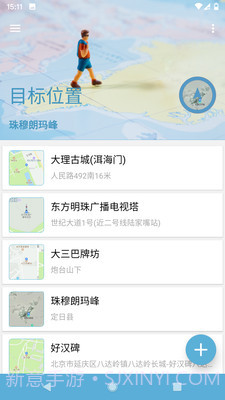 摩尼定位1.22.15截图