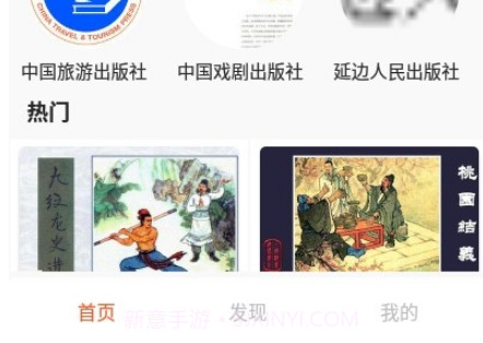 小小书v5.1.10截图