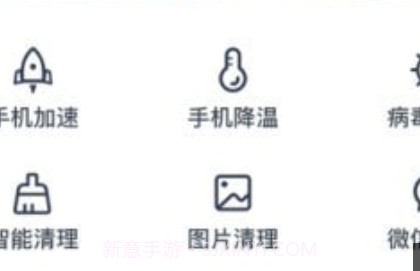 风速手机管家v1.0.12截图