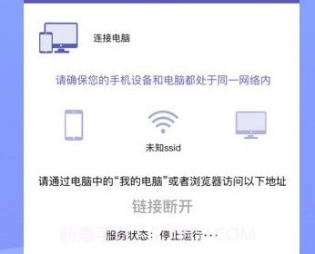 手机助手Suitev2.0.5截图