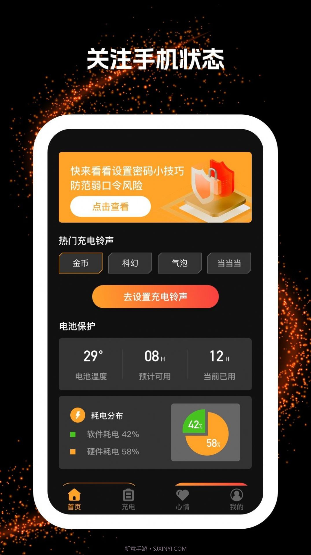 闪电充内购版v1.0.1截图