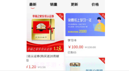 幸福吧v2.1.5.9截图