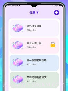 应用加密隐藏v6.5.8截图