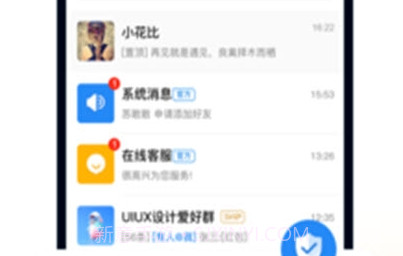 火讯(加密即时通讯)v2.0.0.5截图