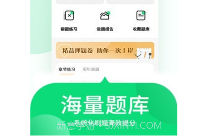 中联护师考试题库v1.0.9截图