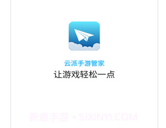 云派v3.5.0.7截图