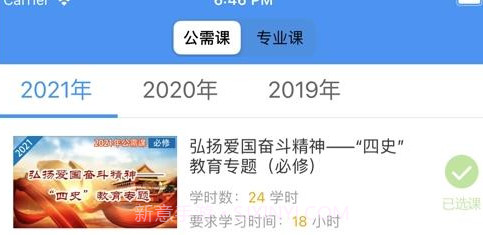 平顶山专技v1.8截图