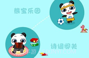 开心熊宝V1.8截图
