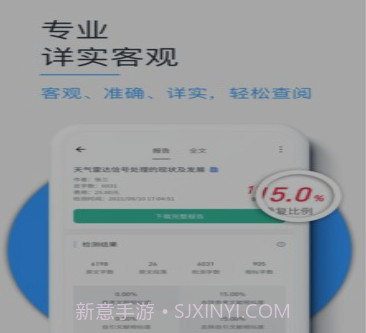 PaperKit论文查重v1.0.13截图
