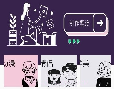 换肤大师v1.12截图