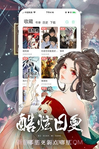 土炮韩漫v1.7截图
