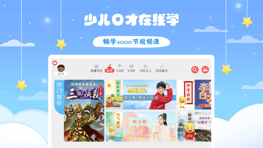 哎呀鸭诗词会v1.3.14截图