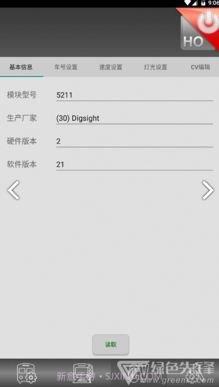动芯(动芯数码控制器)V1.17 安卓正式版V1.10截图