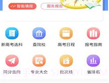乐侃考学v2.3.11截图