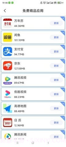 极速换机安卓3.4.4.7截图