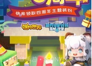 迷你世界免费充迷你币v1.5截图